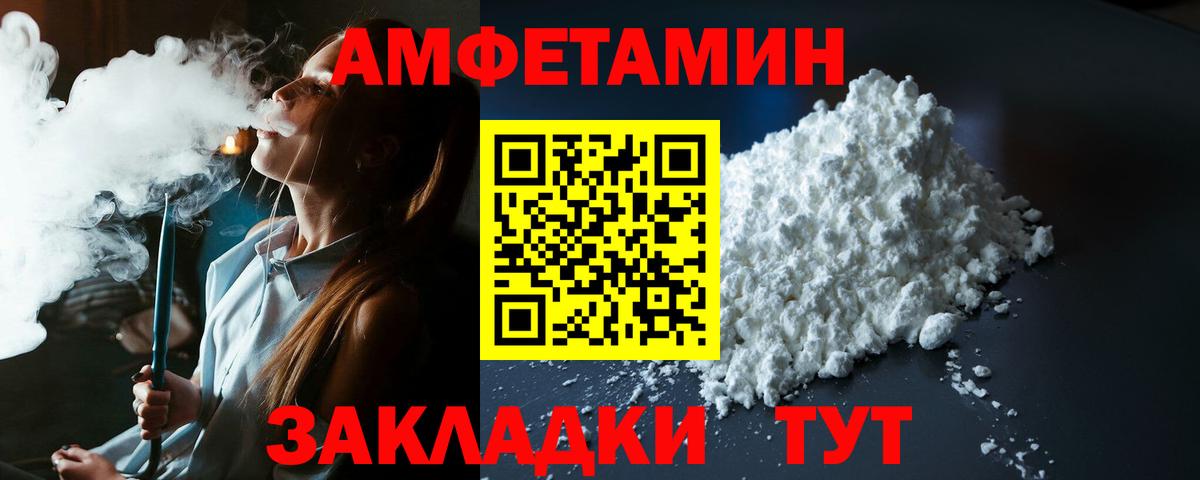 Амфетамин VHQ  Вход с VPN  Амфетамин  Биробиджан 