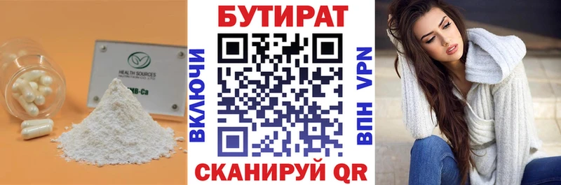 дарк нет клад  Биробиджан  Бутират 99%  купить закладку  omg онион 