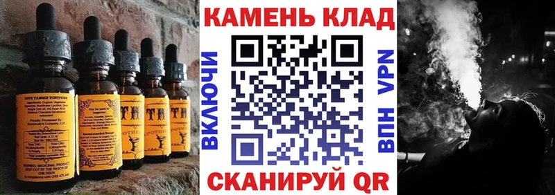 Еда ТГК конопля Биробиджан