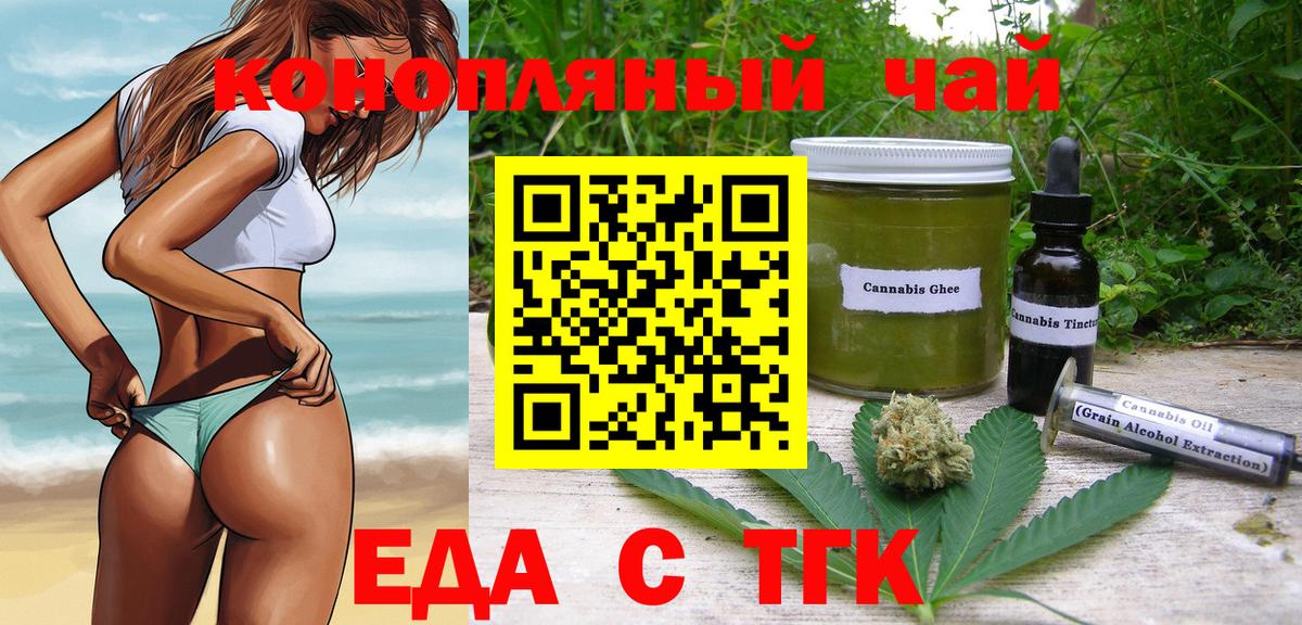 Биробиджан  Canna-Cookies конопля  Вход с VPN 