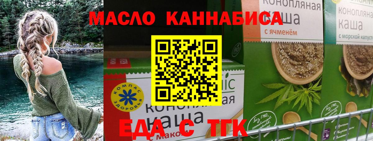 Cannafood марихуана Биробиджан