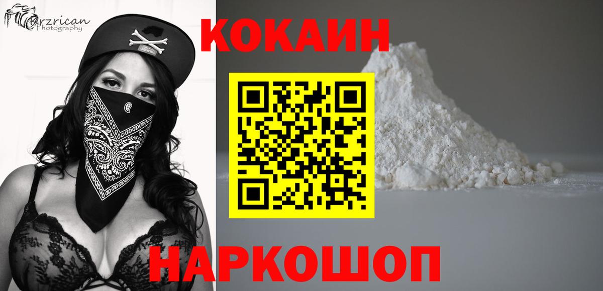 Кокаин Эквадор Биробиджан