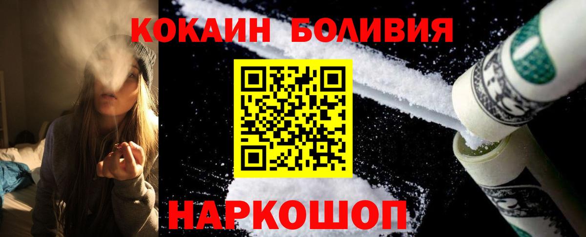Биробиджан  Cocaine  Вход с VPN  КОКАИН 98%  Cocaine 98% 