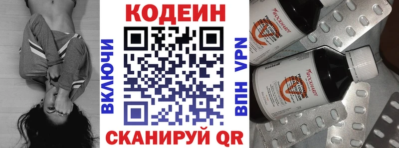 Кодеиновый сироп Lean напиток Lean (лин) гидра маркетплейс Биробиджан даркнет сайт