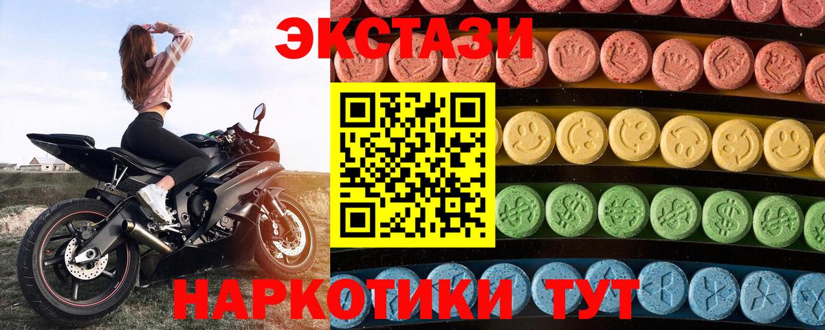 Ecstasy 99%  Экстази ешки  Вход с VPN  ОМГ ОМГ   Биробиджан  Ecstasy 