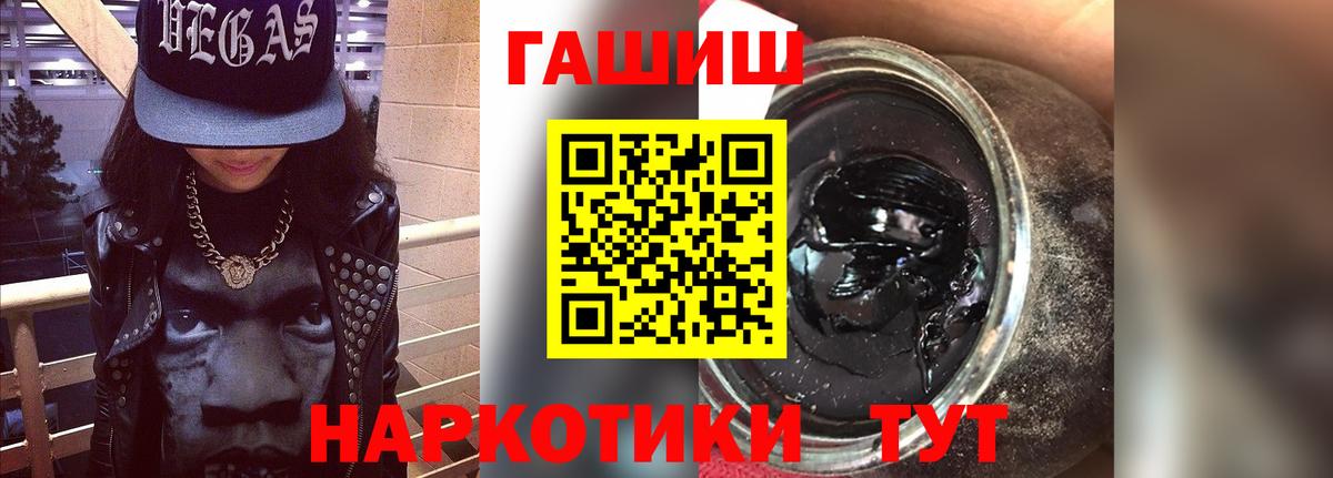 Биробиджан  ГАШ Ice-O-Lator  Вход с VPN  ГАШИШ Изолятор 