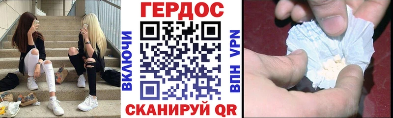 Героин белый Биробиджан