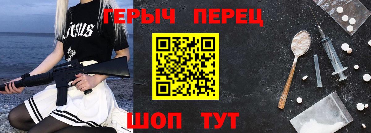 Героин Афган Биробиджан