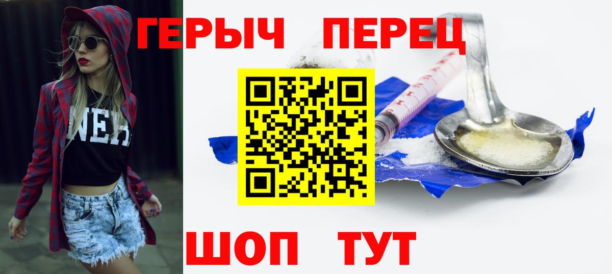 ГЕРОИН хмурый  Героин  Биробиджан  Вход с VPN 