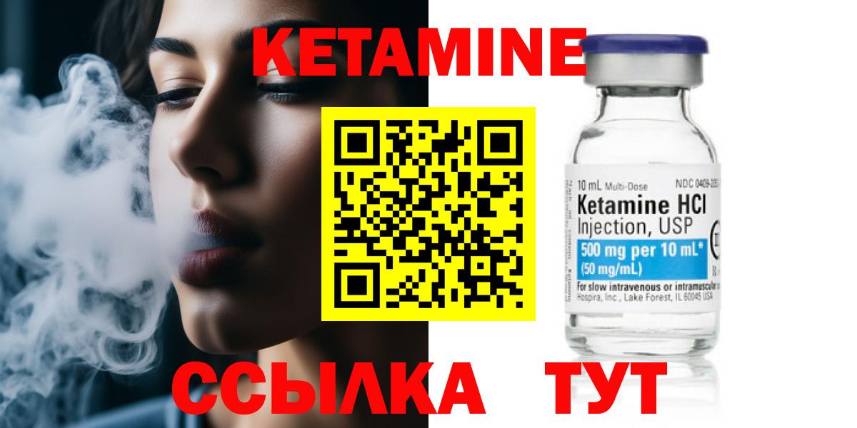 Кетамин VHQ  Вход с VPN  Биробиджан 