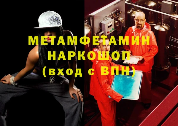 метамфетамин Алзамай