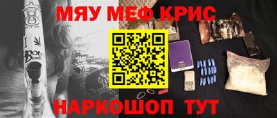 мефедрон мука Наро-Фоминск
