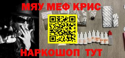 мефедрон мука Наро-Фоминск