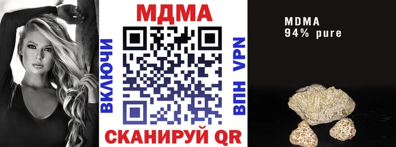MDMA кристаллы  цена   Биробиджан 