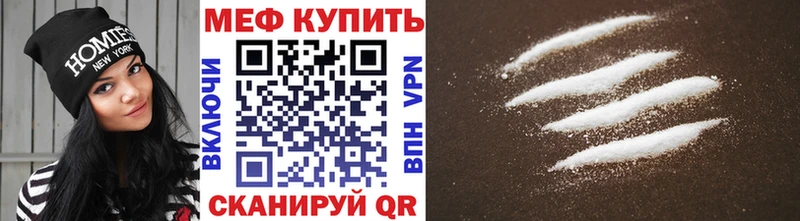 цены наркотик Биробиджан МЕФ мука