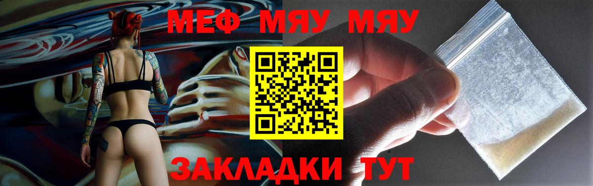 Мефедрон mephedrone  МЕФ mephedrone  Вход с VPN  Биробиджан 
