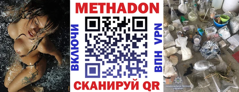 МЕТАДОН кристалл  сколько стоит  ОМГ ОМГ онион  Биробиджан 