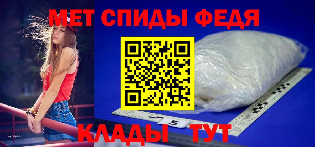 Биробиджан  МЕТАМФЕТАМИН витя  Вход с VPN  МЕТАМФЕТАМИН витя 