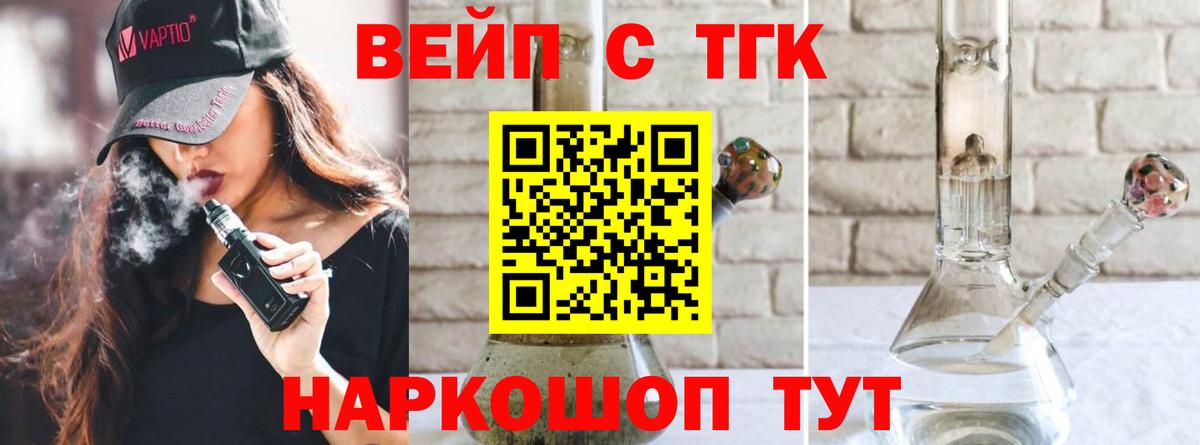 Дистиллят ТГК Wax  Дистиллят ТГК Wax  Биробиджан  Вход с VPN 
